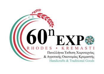 Ρόδος: Η 60η Έκθεση Χειροτεχνίας και Αγροτικής Οικονομίας Κρεμαστής αναμένεται να ξεπεράσει κάθε προσδοκία