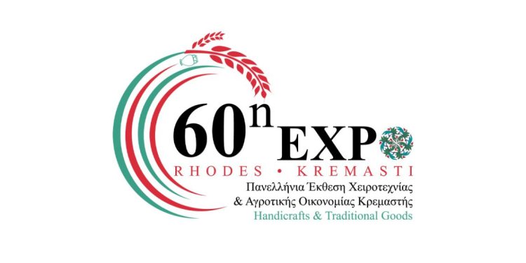 Ρόδος: Η 60η Έκθεση Χειροτεχνίας και Αγροτικής Οικονομίας Κρεμαστής αναμένεται να ξεπεράσει κάθε προσδοκία